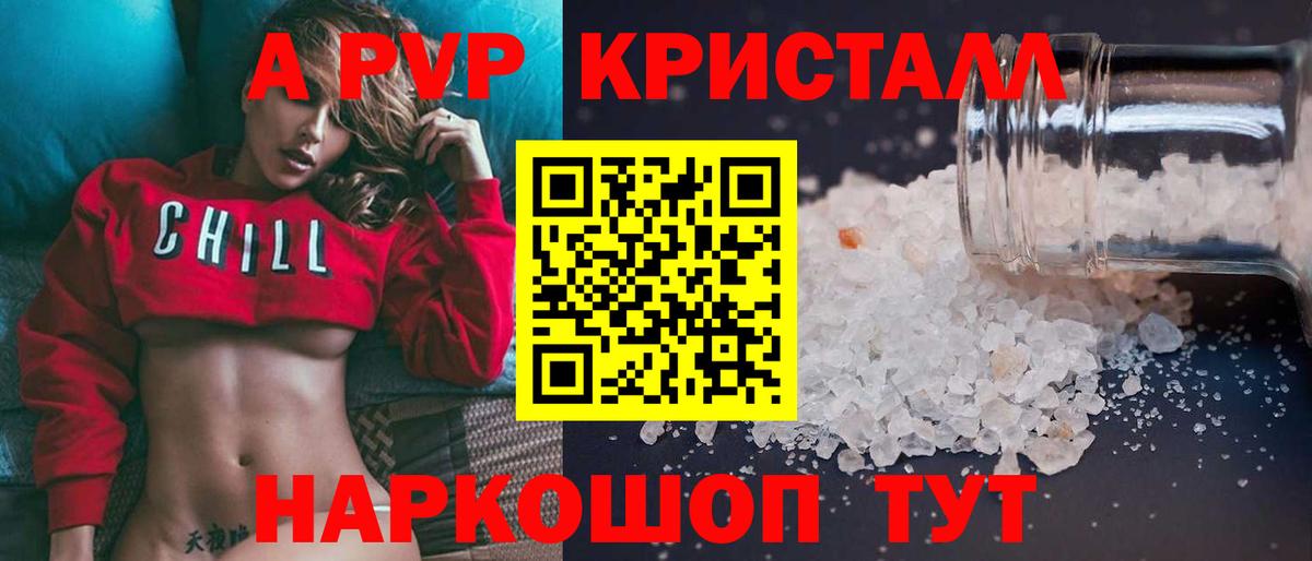 А ПВП  Вход с VPN  Сосновоборск  Alpha-PVP СК  Альфа ПВП СК КРИС 