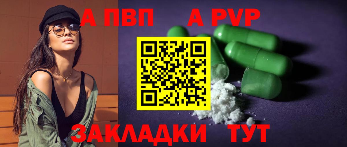 APVP Соль Сосновоборск