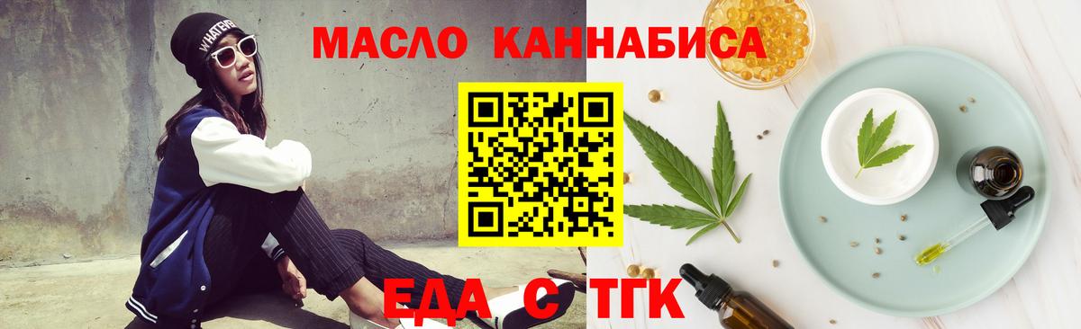 Сосновоборск  Печенье с ТГК марихуана  Вход с VPN 