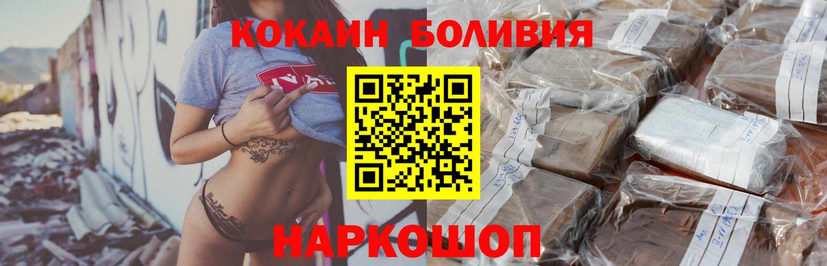 КОКАИН Fish Scale  закладки  Cocaine  Сосновоборск  Вход с VPN  Cocaine Columbia 