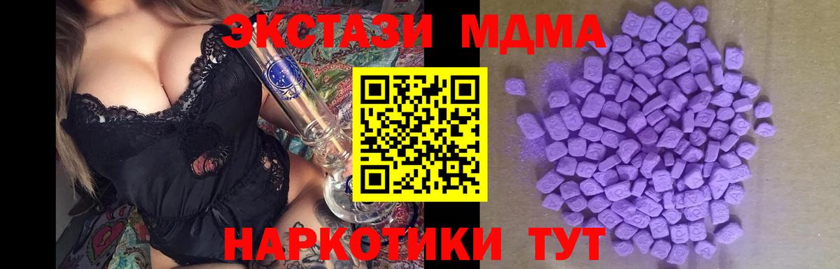 ЭКСТАЗИ mix  наркотики  Сосновоборск  Вход с VPN  ЭКСТАЗИ ешки  Ecstasy 