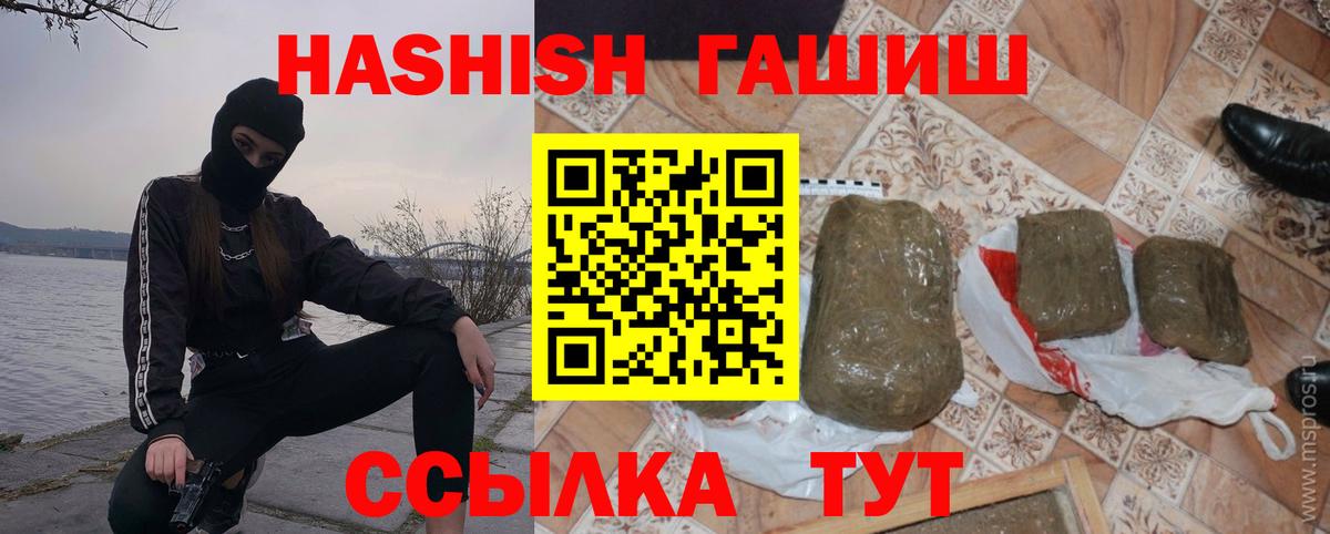 ГАШИШ 40% ТГК Сосновоборск