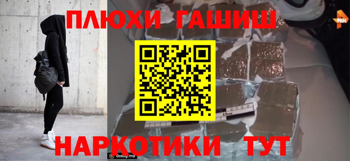 дарнет шоп  Вход с VPN  ГАШИШ  Сосновоборск  Гашиш Premium 