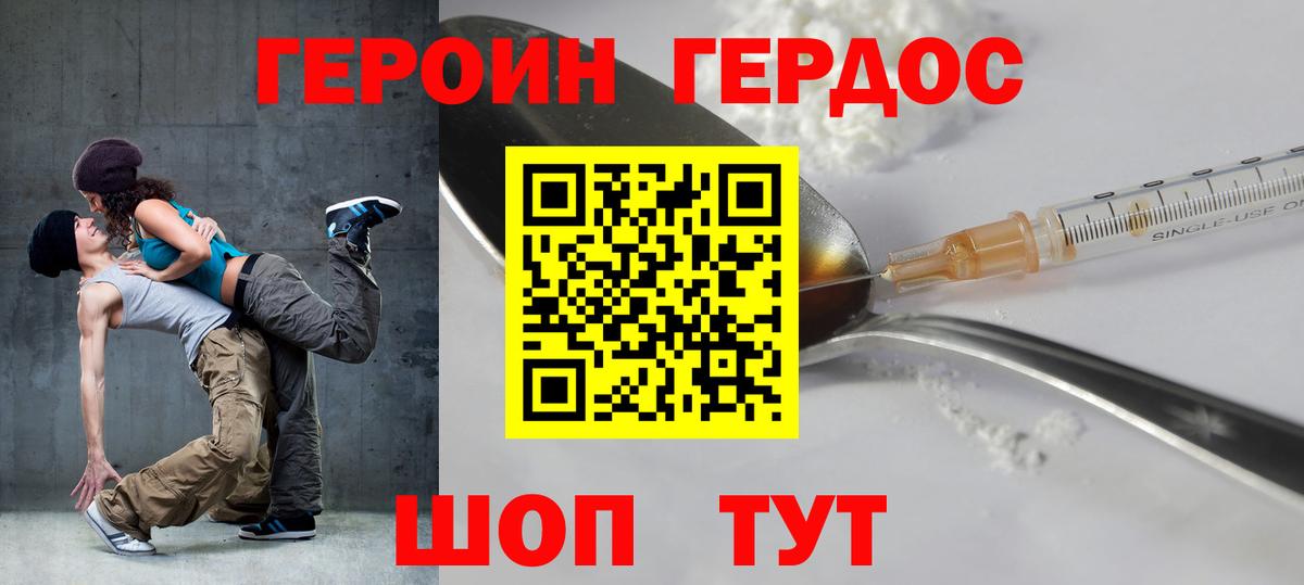 Героин афганец Сосновоборск