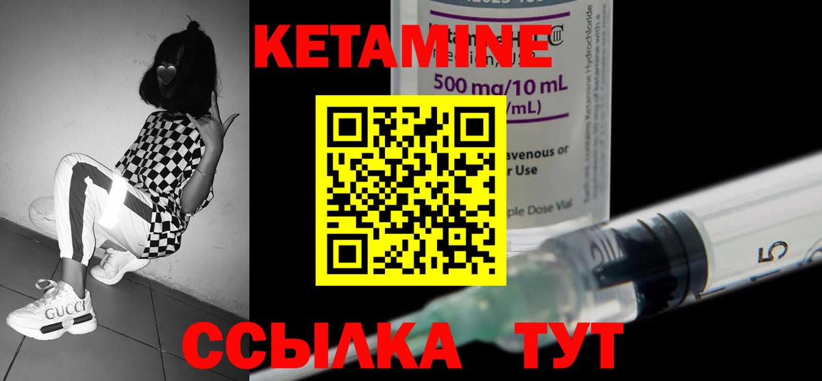 Сосновоборск  Кетамин ketamine  Кетамин VHQ  Вход с VPN 