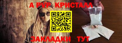 стаф Ангарск