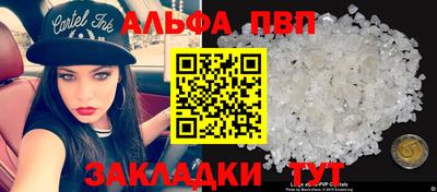 стаф Ангарск