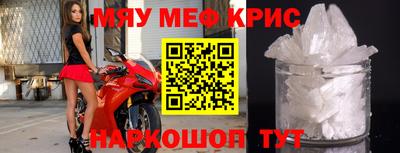 мефедрон Анапа