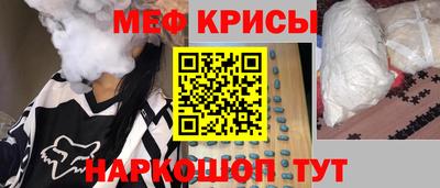 мефедрон Анапа