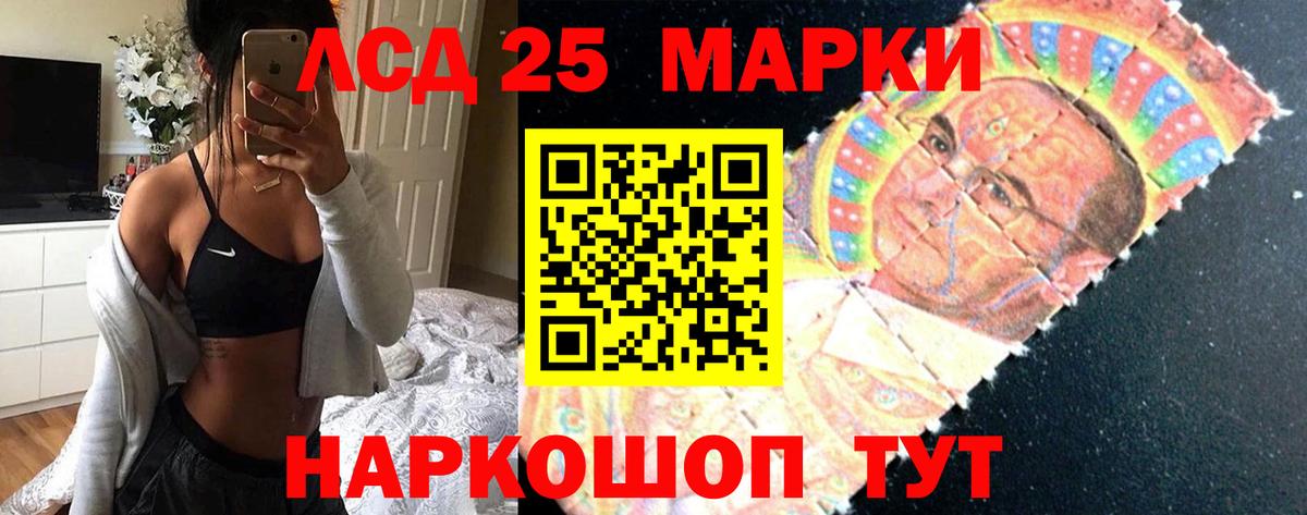 Сосновоборск  LSD-25 экстази кислота  Вход с VPN  ЛСД экстази ecstasy 