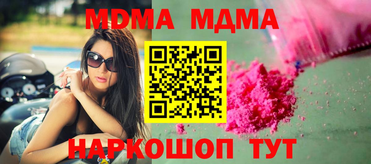 MDMA crystal  MDMA crystal  Сосновоборск  Вход с VPN 