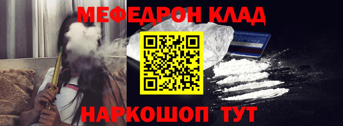 Мефедрон мука Сосновоборск
