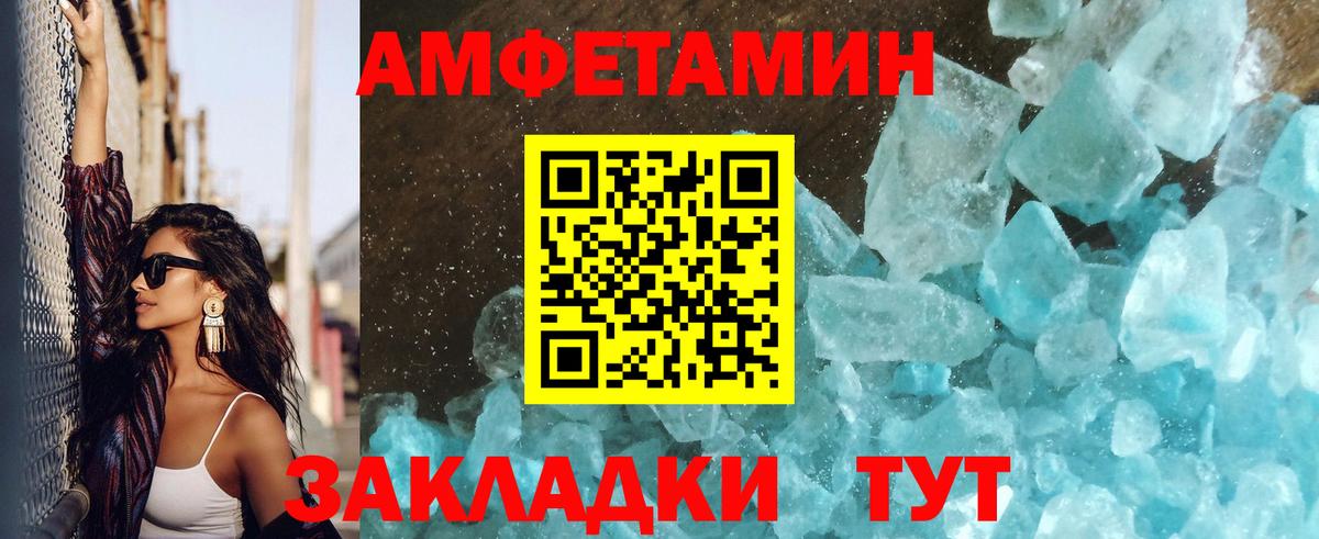 МЕТАМФЕТАМИН кристалл  МЕТАМФЕТАМИН кристалл  Вход с VPN  Сосновоборск 