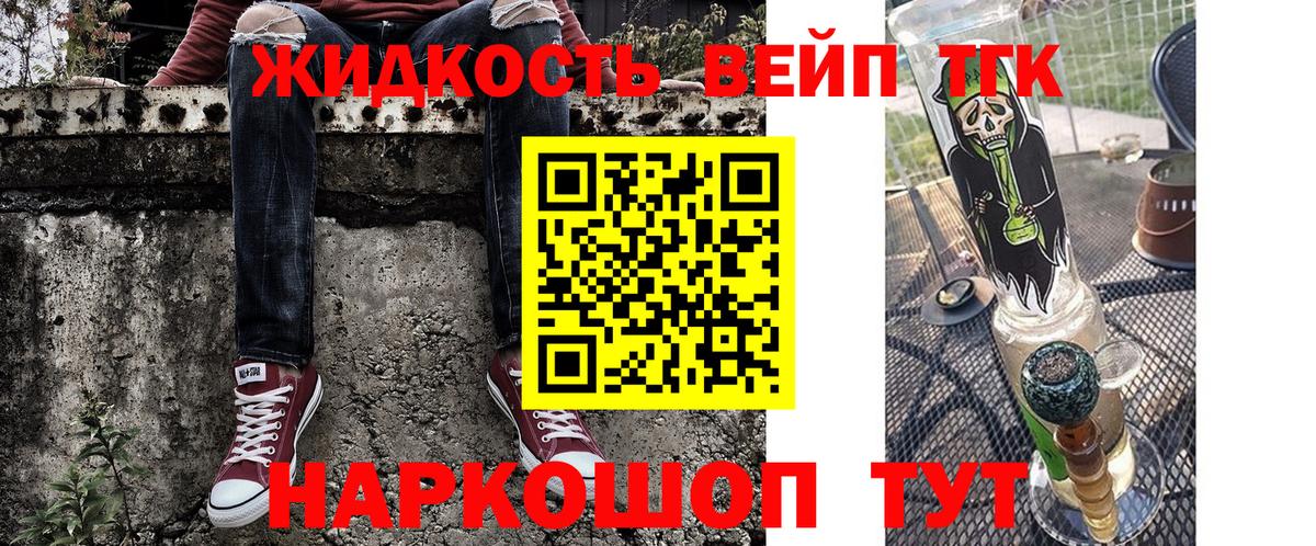 ТГК концентрат Сосновоборск