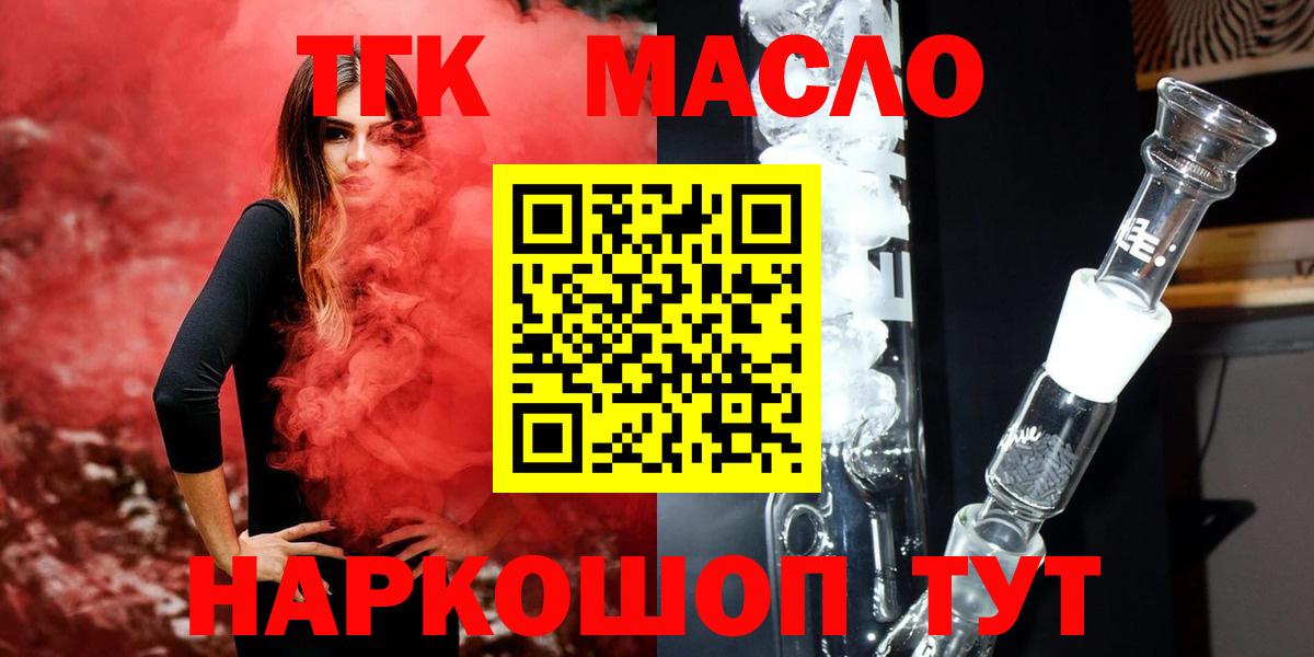 Дистиллят ТГК вейп  Вход с VPN  Сосновоборск  ТГК концентрат 